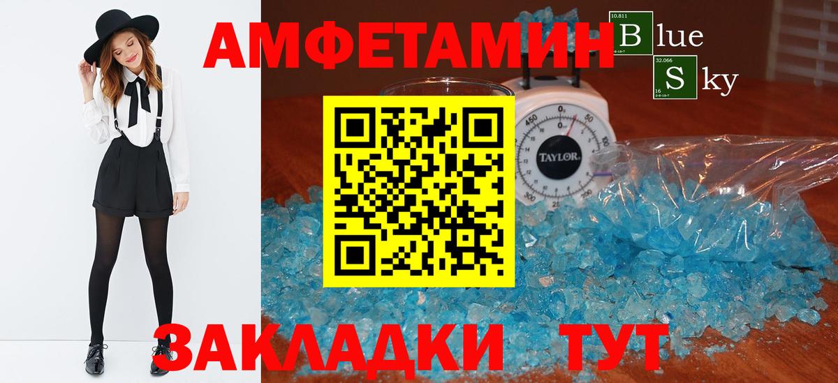 Амфетамин 98% Нерюнгри