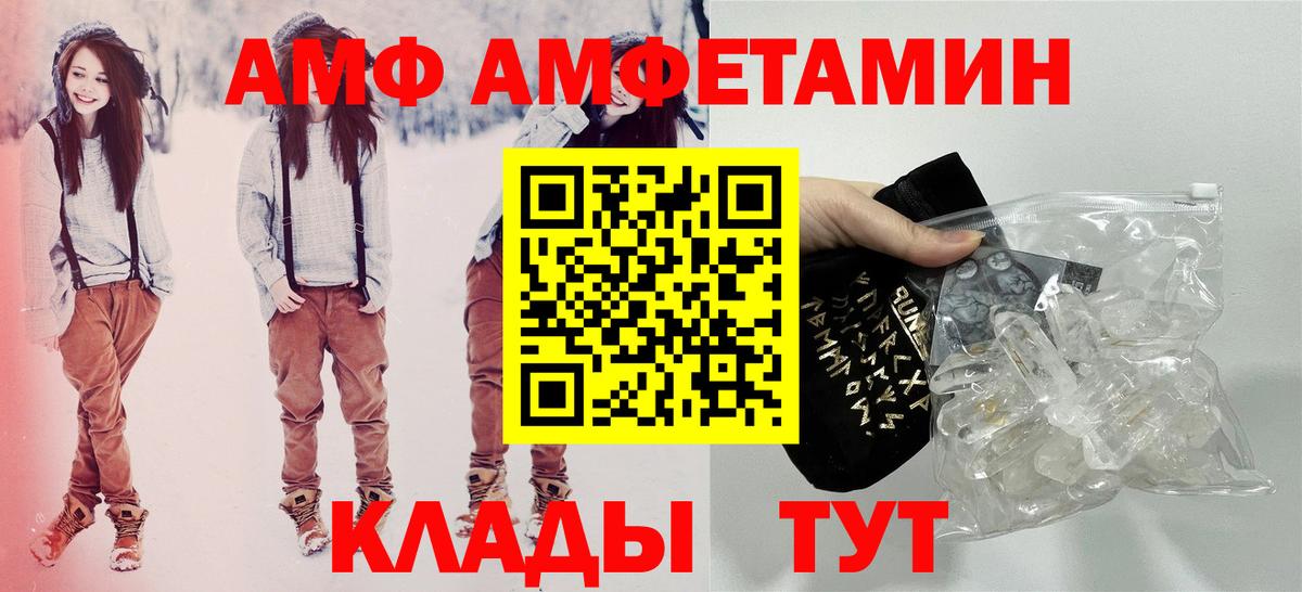 Amphetamine 98%  АМФ  Нерюнгри  Amphetamine  Вход с VPN 