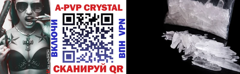 как найти закладки  Нерюнгри  A-PVP кристаллы 