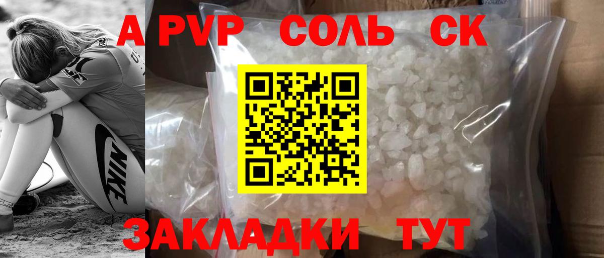 Alfa_PVP СК Нерюнгри