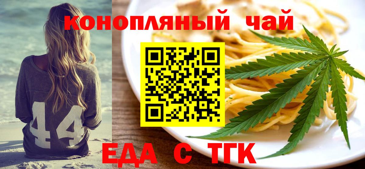 Печенье с ТГК марихуана Нерюнгри