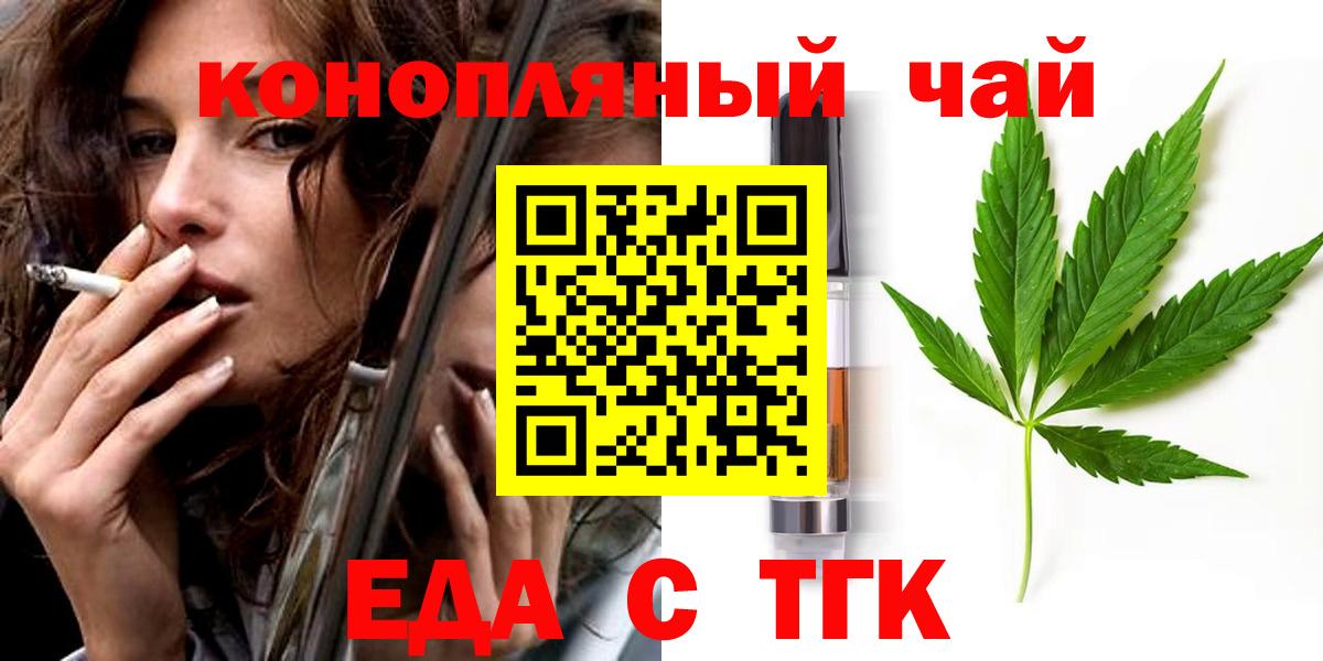 Нерюнгри  Еда ТГК конопля  Вход с VPN 