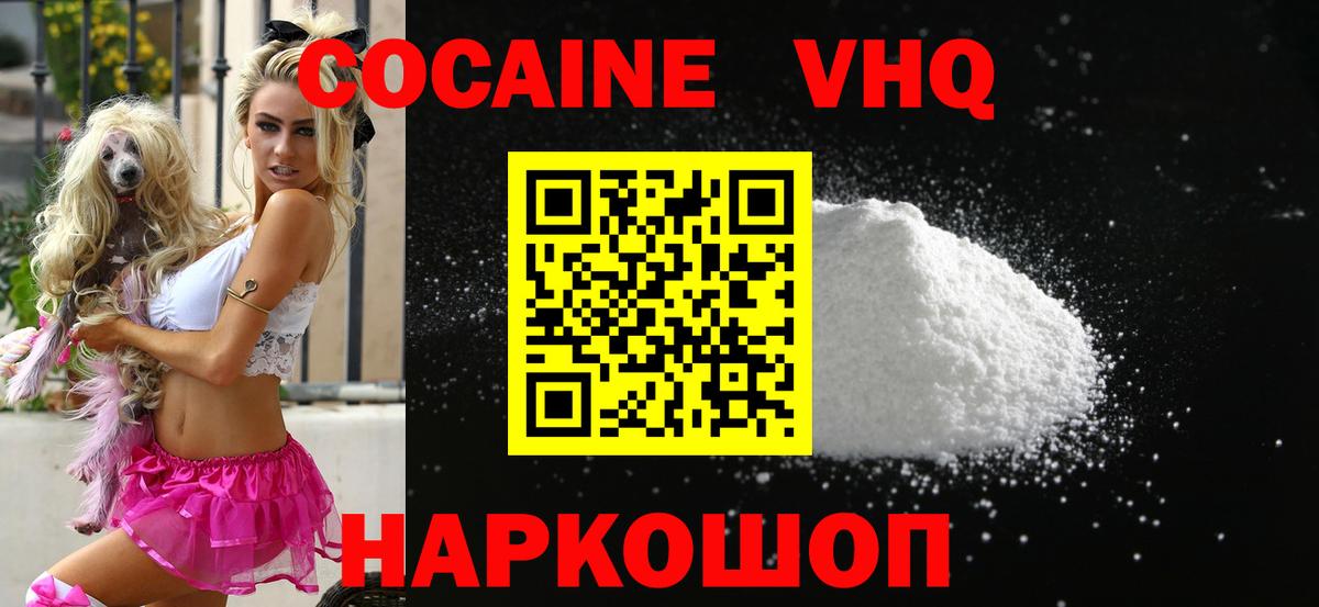 Кокаин VHQ  Нерюнгри  Кокаин Fish Scale 