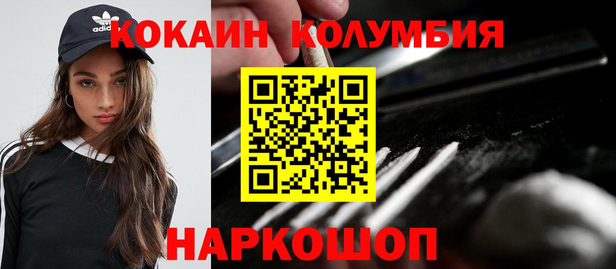 Нерюнгри  COCAIN VHQ  Кокаин  Вход с VPN  Кокаин 98% 