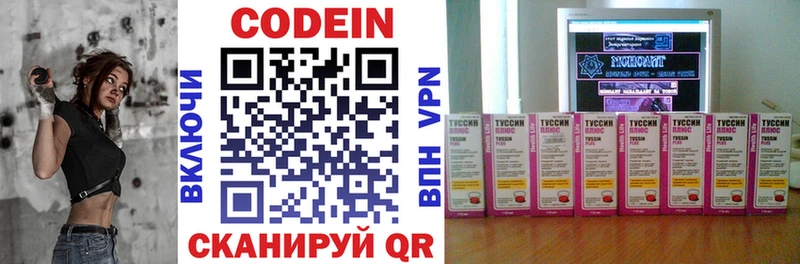 Кодеиновый сироп Lean Purple Drank  Нерюнгри 