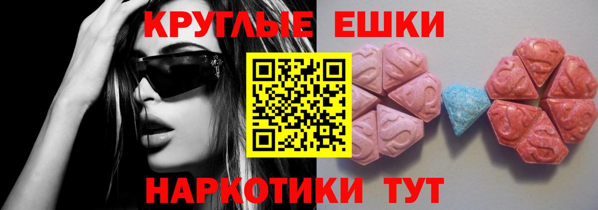 Экстази  Экстази ешки  Нерюнгри  Вход с VPN  Экстази таблы 