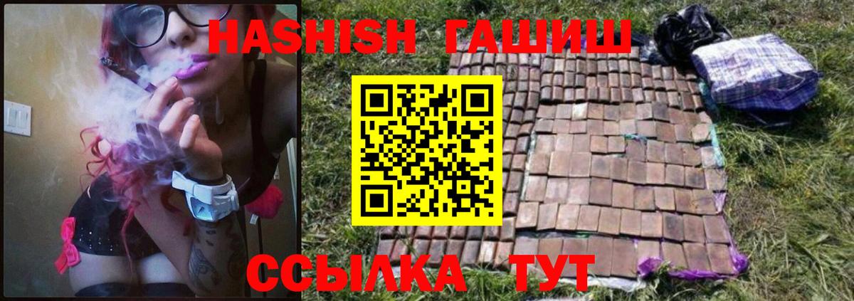 ГАШИШ Ice-O-Lator  как найти наркотики  Нерюнгри  ГАШ гарик 