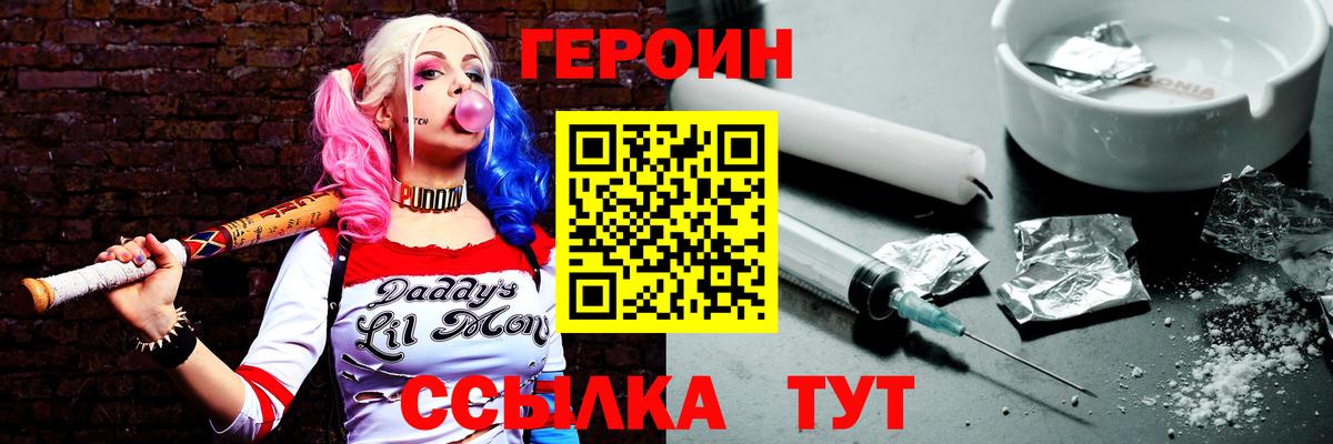 ГЕРОИН герыч  Нерюнгри 