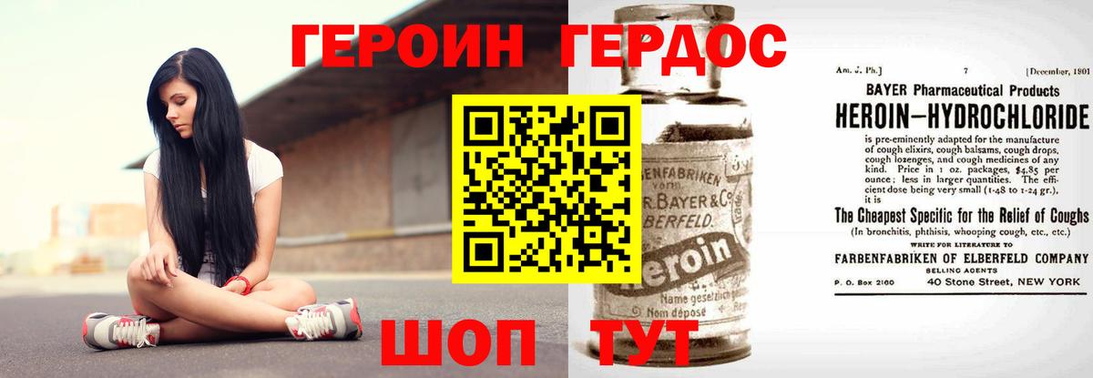 Нерюнгри  Героин гречка  ГЕРОИН  Вход с VPN 