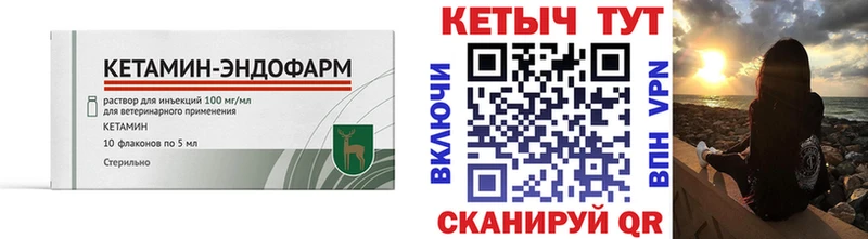 КЕТАМИН ketamine  ссылка на мегу ссылки  Нерюнгри 