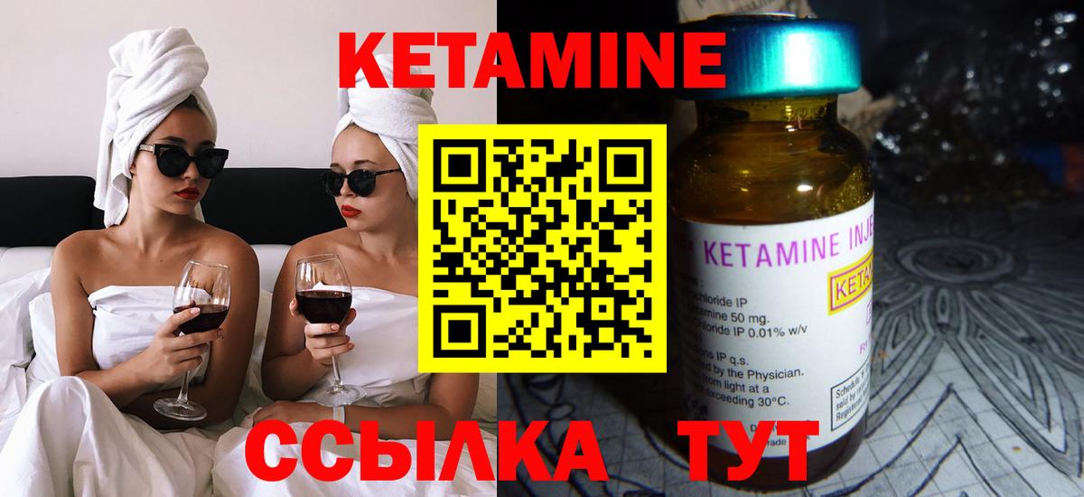Кетамин VHQ  kraken ТОР  Нерюнгри  Вход с VPN 