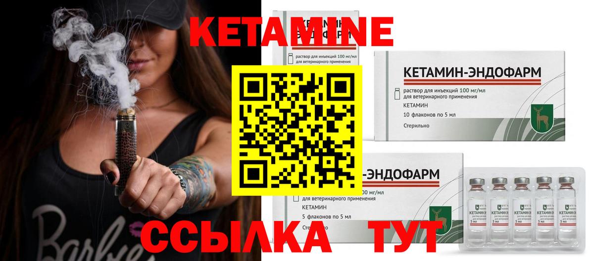 Кетамин VHQ Нерюнгри