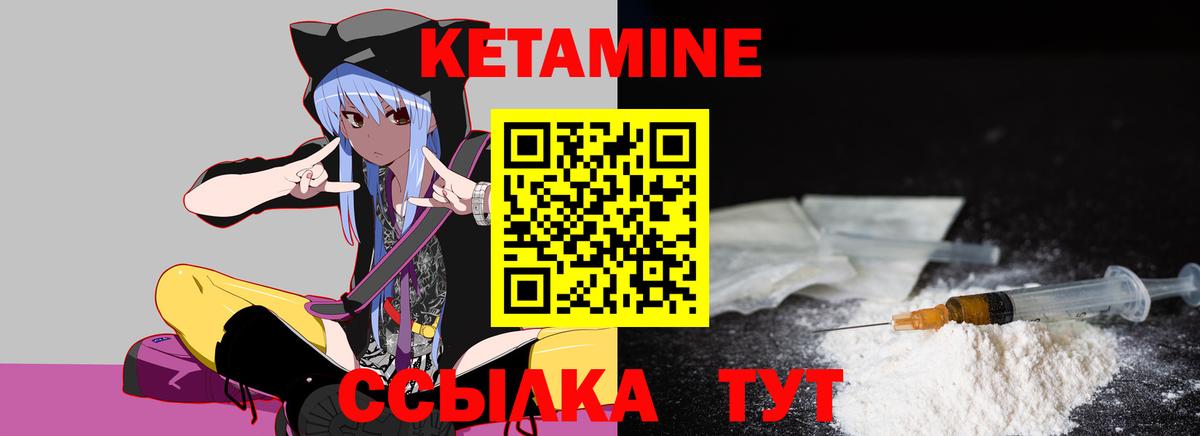 Кетамин ketamine  Нерюнгри  OMG ссылки  Кетамин ketamine 