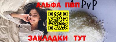 спайс Апшеронск