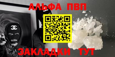 спайс Апшеронск