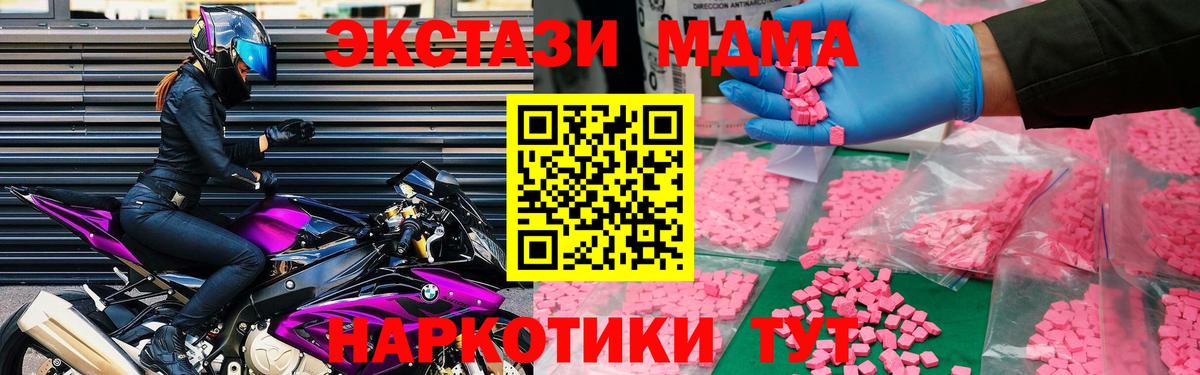 MDMA молли  МДМА  МДМА кристаллы  Нерюнгри 