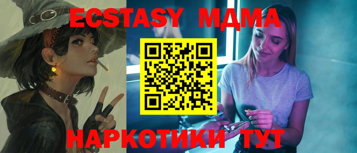 MDMA кристаллы Нерюнгри