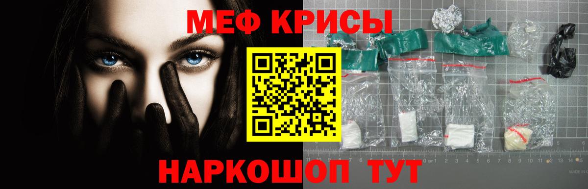 Меф мука  Вход с VPN  МЯУ-МЯУ  Меф  Нерюнгри  Мефедрон 4 MMC 