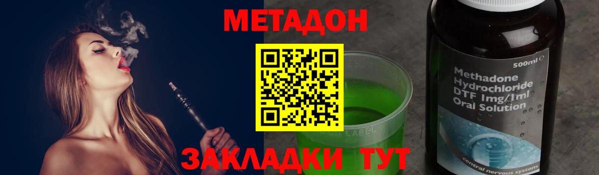 МЕТАДОН белоснежный  МЕТАДОН VHQ  Нерюнгри  Вход с VPN 
