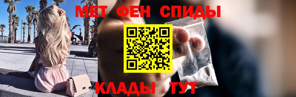 Нерюнгри  МЕТАМФЕТАМИН винт  МЕТАМФЕТАМИН винт  Вход с VPN 