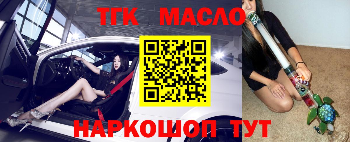 Дистиллят ТГК концентрат  blacksprut как зайти  Дистиллят ТГК вейп  Нерюнгри 