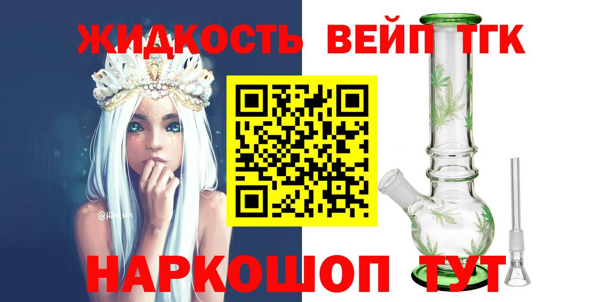 где купить наркотик  Вход с VPN  Нерюнгри  ТГК жижа  ТГК вейп с тгк 